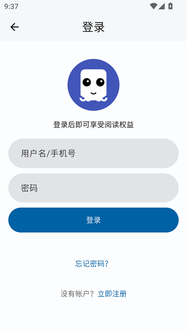 章鱼漫画安卓版