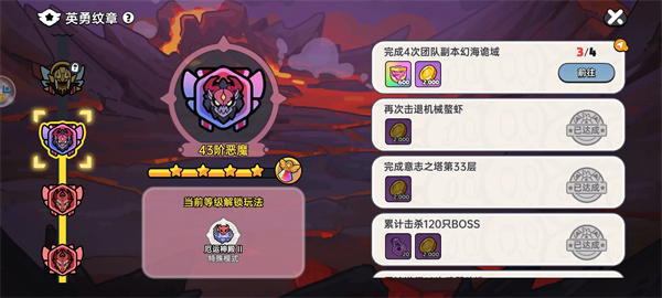 英勇之地幻海诡域副本票券获取方法