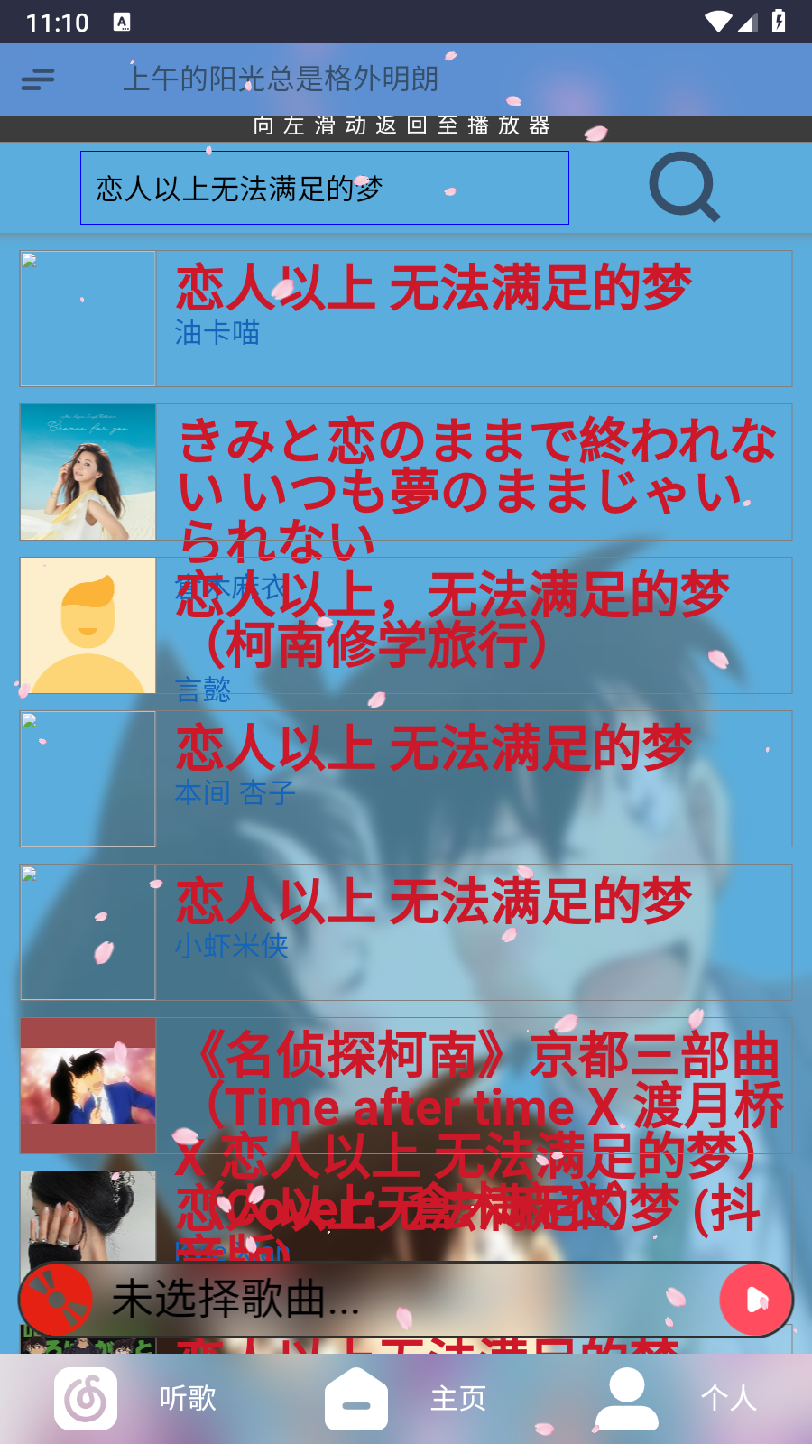 無可奈何花落去