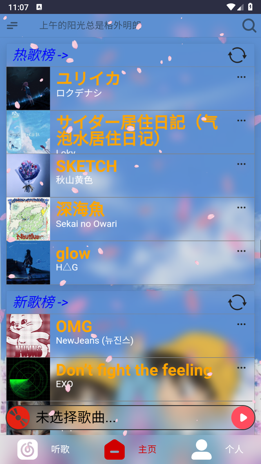 無可奈何花落去