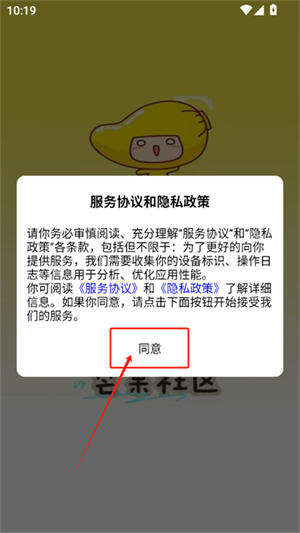 芒果社区