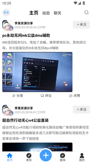 芒果社区