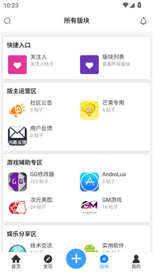 芒果社区
