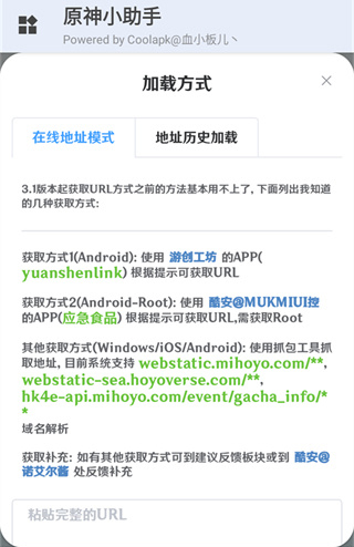 原神小助手抽卡