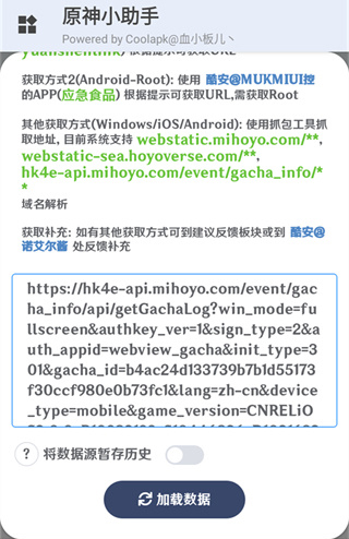 原神小助手抽卡