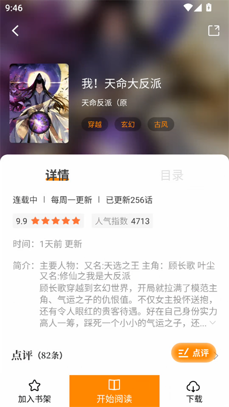 漫画社免费版