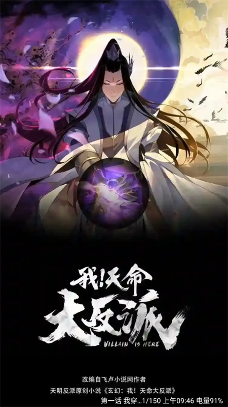 漫画社免费版