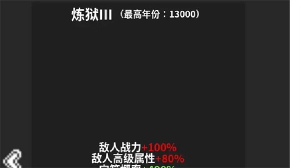 修真世界模拟器境界碾压无敌之路攻略