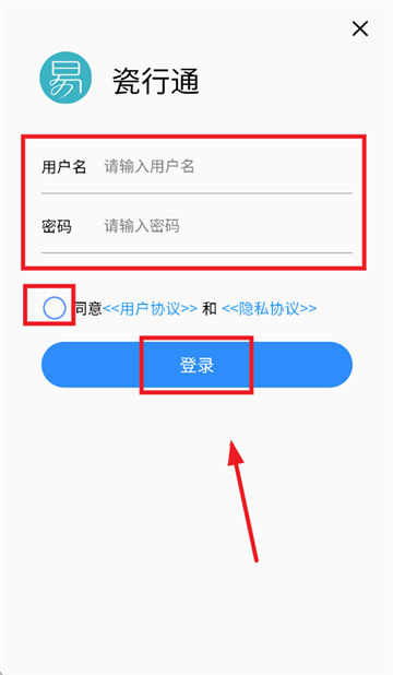 瓷行通