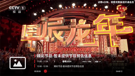 牛牛电视TV