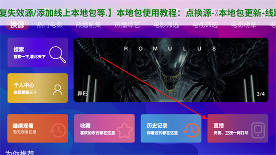 牛牛电视TV