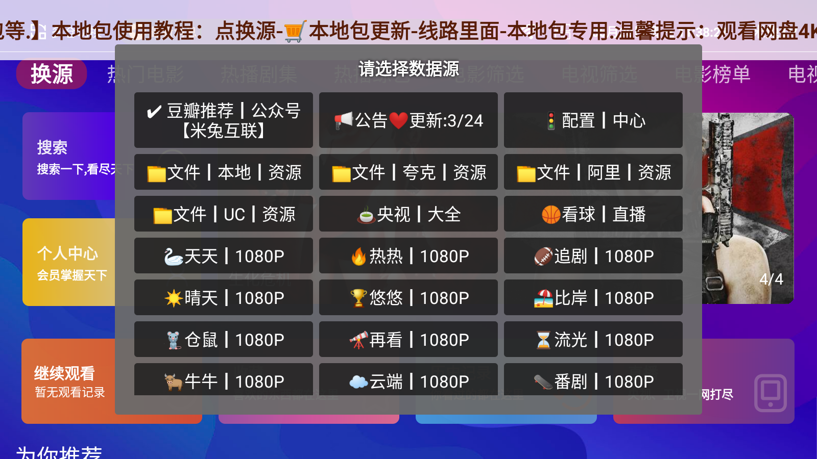 牛牛电视TV