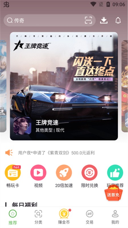 最笨游戏盒