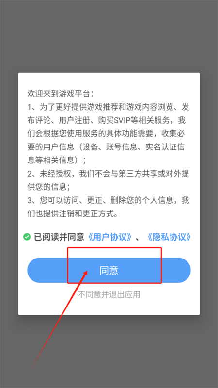 最笨游戏盒
