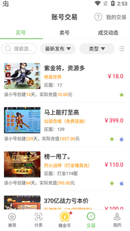 最笨游戏盒