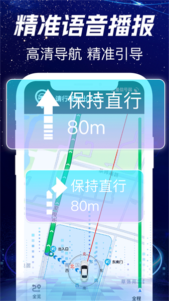 高清实时卫星