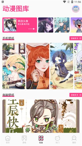 國(guó)漫桌面壁紙