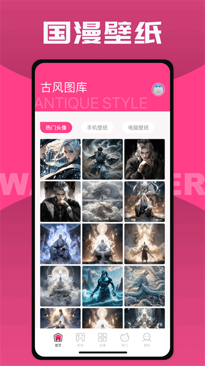 國(guó)漫桌面壁紙