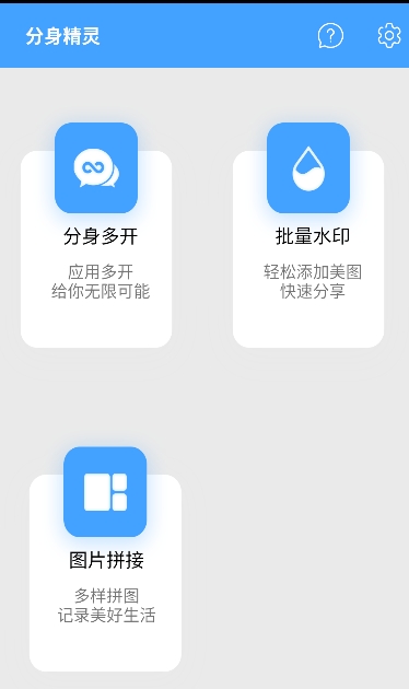 分身精灵