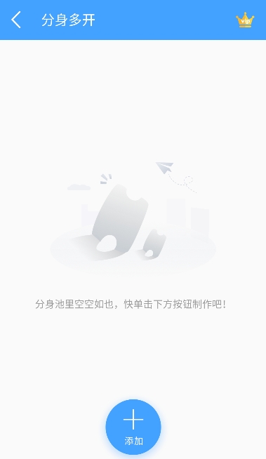 分身精灵