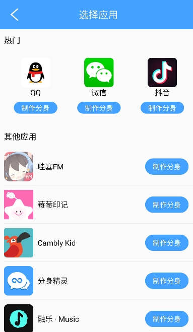 分身精灵