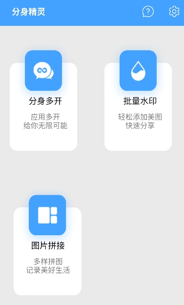 分身精灵