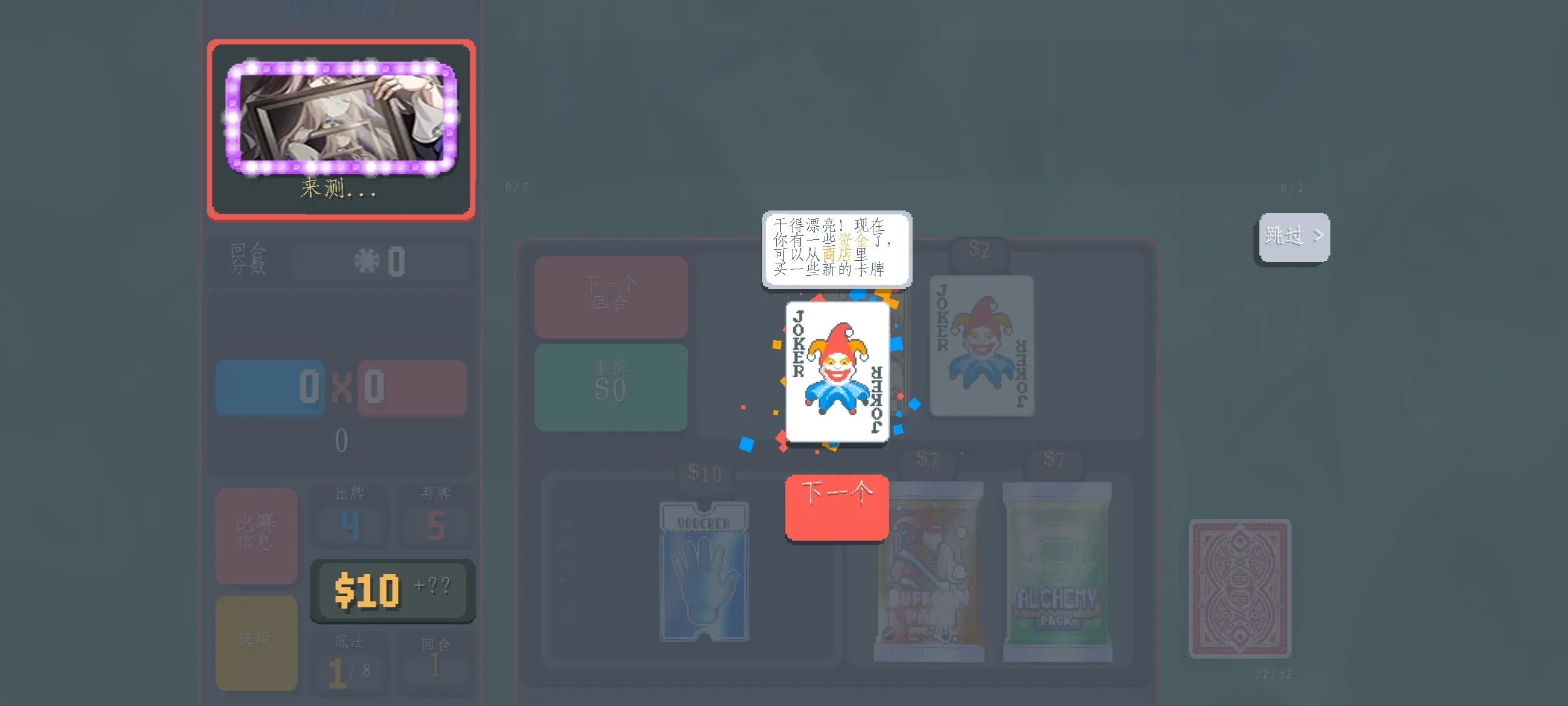 小丑牌珊瑚海版手机版