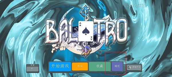 小丑牌珊瑚海版手机版