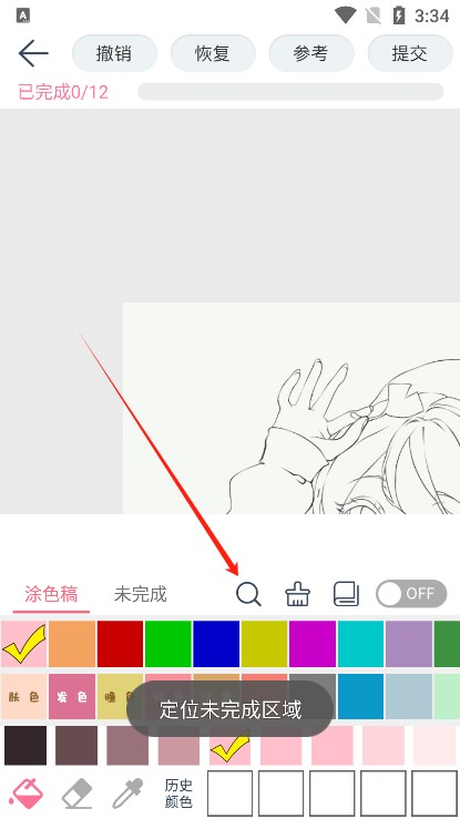 漫芽糖指绘软件