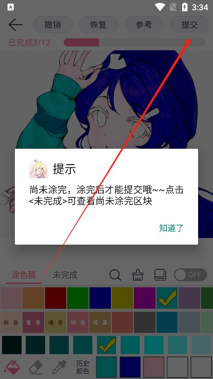 漫芽糖指绘软件