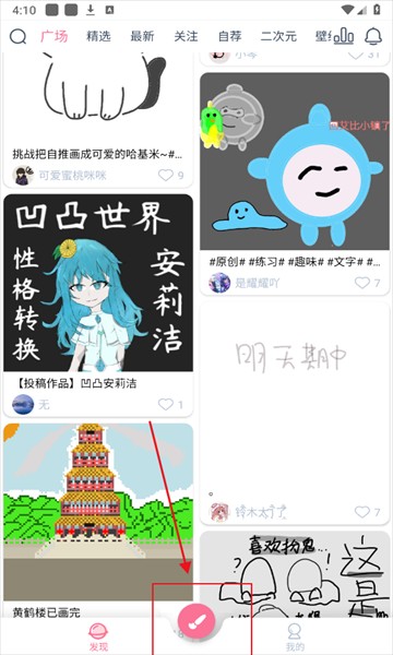 漫芽糖指绘软件