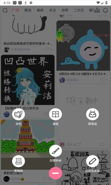 漫芽糖指绘软件