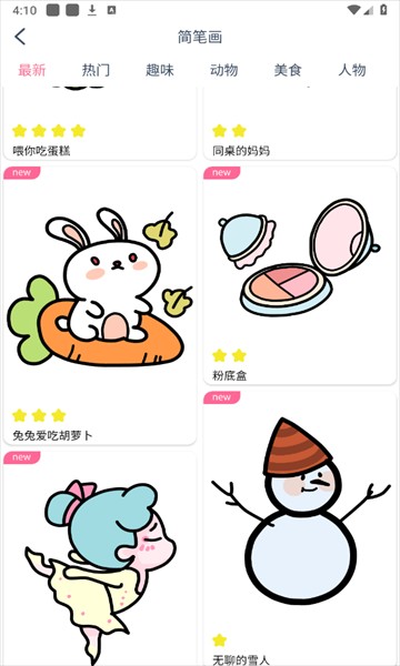 漫芽糖指绘软件