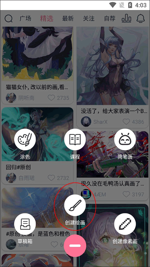 漫芽糖指绘软件
