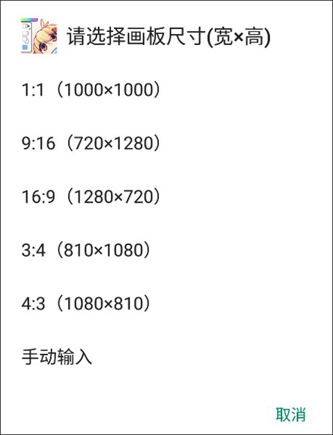 漫芽糖指绘软件
