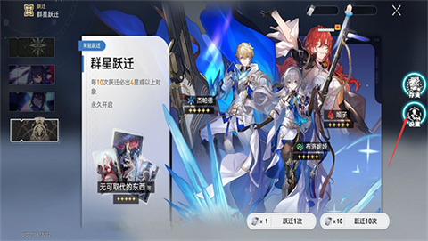 星穹铁道祈愿模拟器手机版