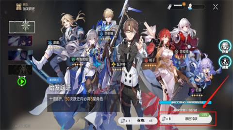 星穹铁道祈愿模拟器手机版