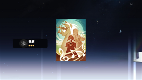 星穹铁道祈愿模拟器手机版