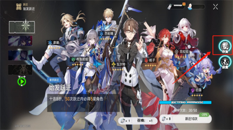 星穹铁道祈愿模拟器手机版