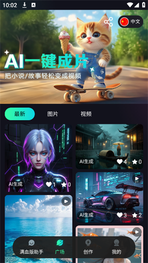 元创Ai