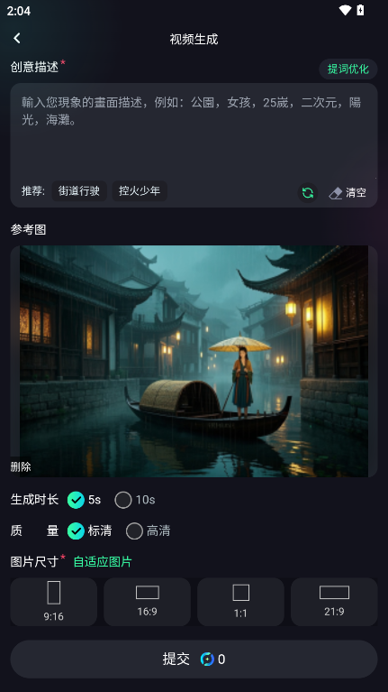 元创Ai