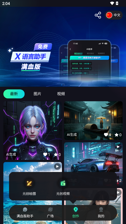 元创Ai