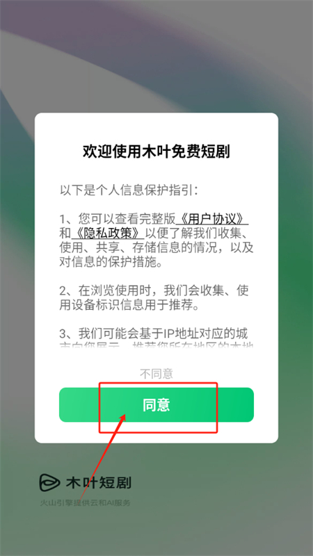 木叶免费短剧