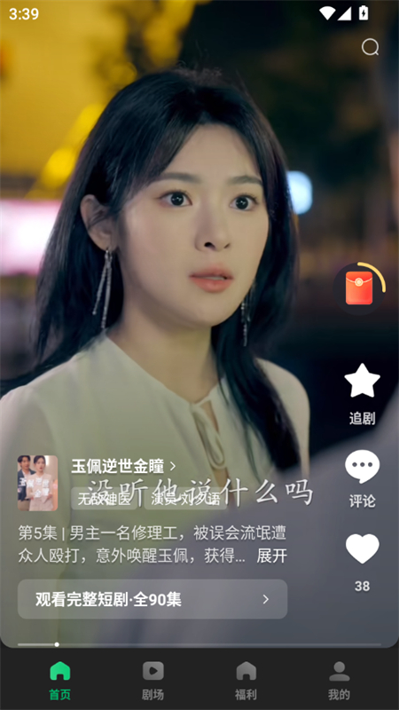 木叶免费短剧