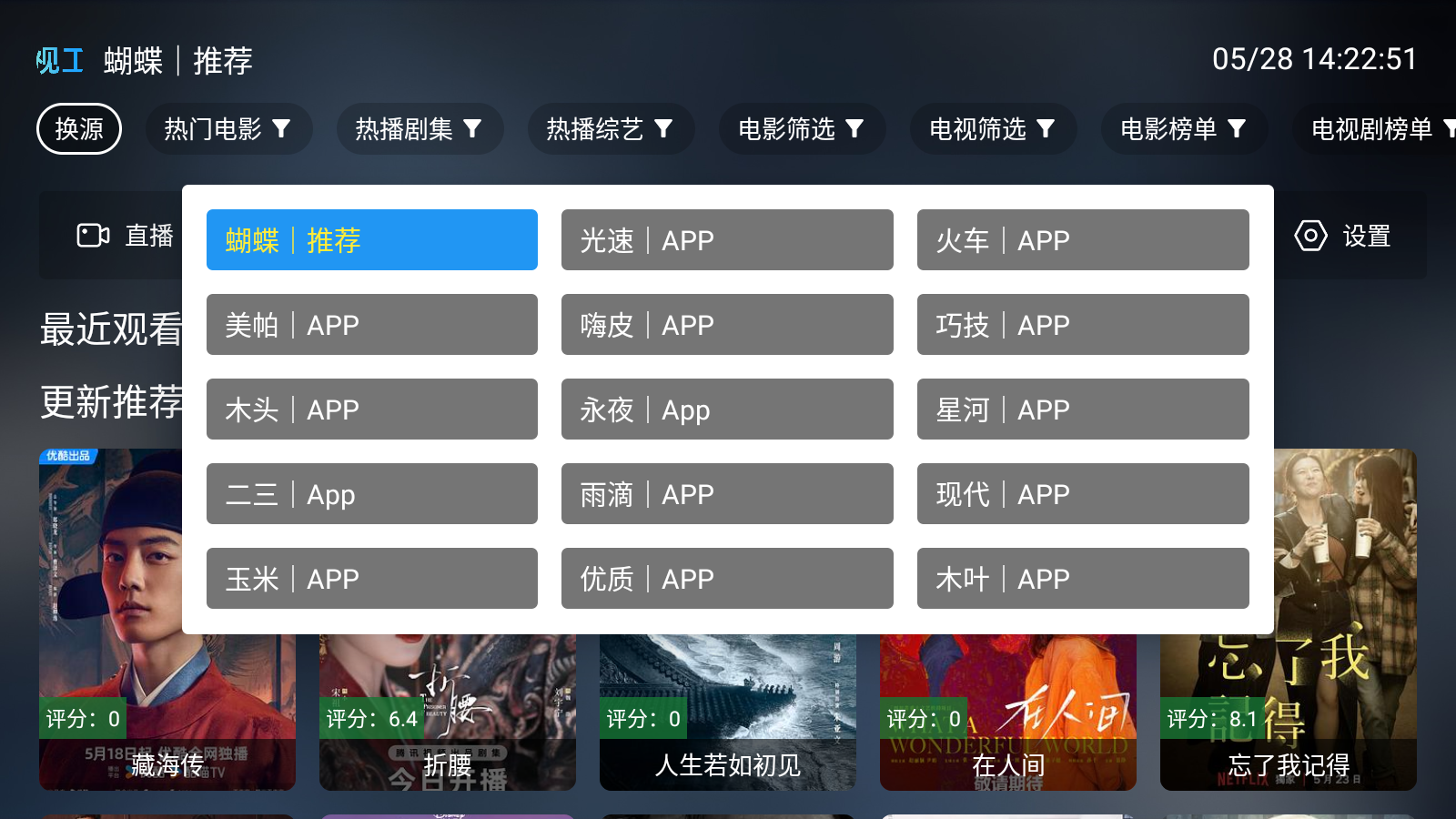 影视工厂TV