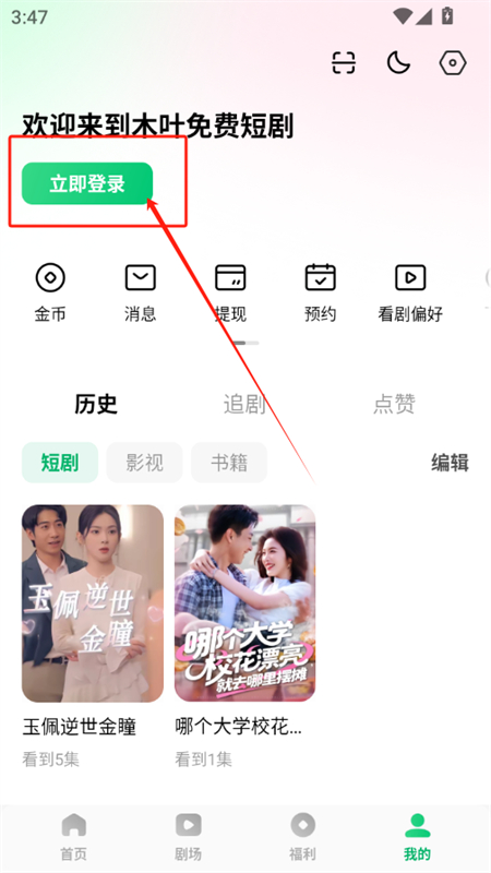 木叶免费短剧