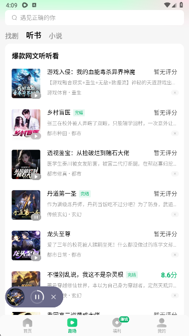 木叶免费短剧