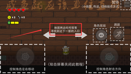 咸鱼侠大战b宫怪手机版