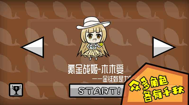 咸鱼侠大战b宫怪手机版