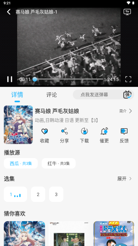 动漫姬